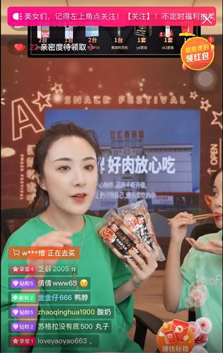 当“淘宝一姐”遇上双汇，鸿运当头