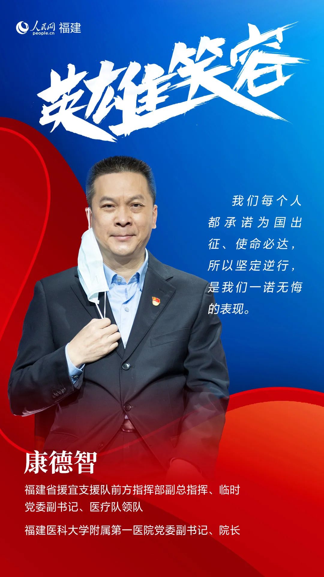 致敬最美逆行者福州,致敬最美逆行者海南