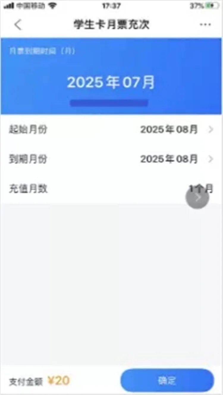 公交学生卡能闪充吗,学生卡无需首充