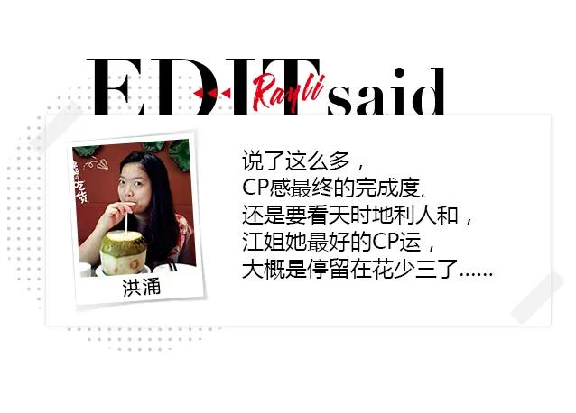 江疏影董瑶,江疏影秦牛正威