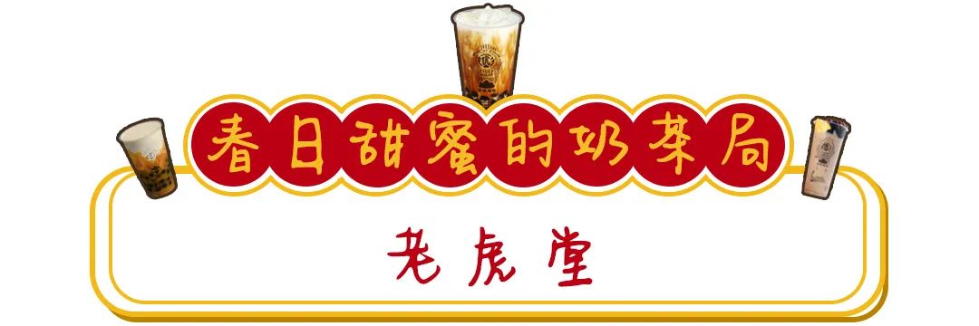 网红奶茶推荐最火的大杯奶茶,网红奶茶比香飘飘还要好喝的奶茶