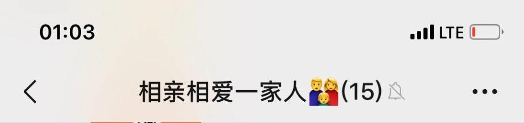 六口家庭群昵称幽默有爱,全国家庭群微信统一名称大全