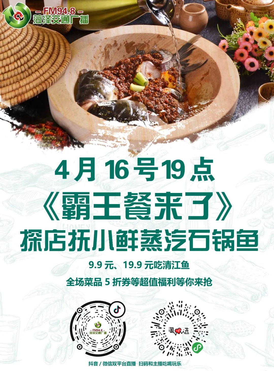 138元就能吃到蒸汽石锅鱼套餐,抚小鲜蒸汽石锅鱼团购套餐