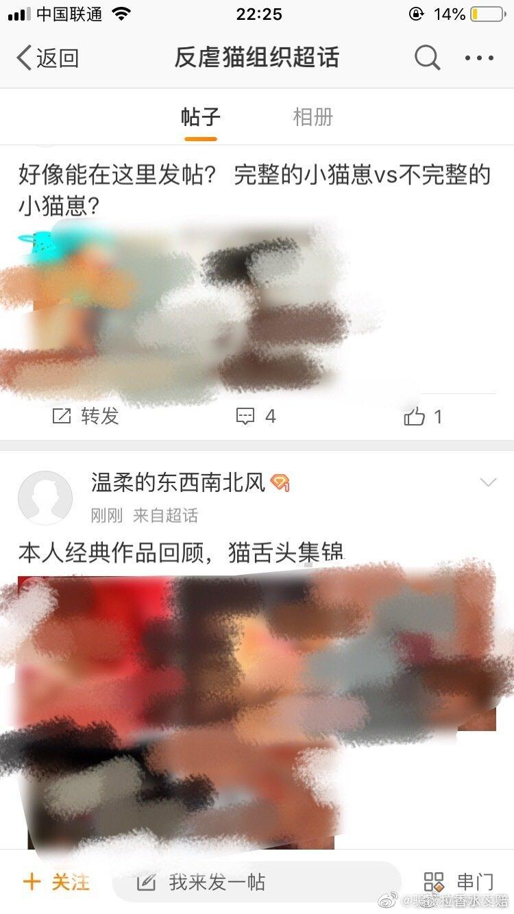 花生盾学院QQ群被封后“重出江湖”，还在直播发布虐猫视频