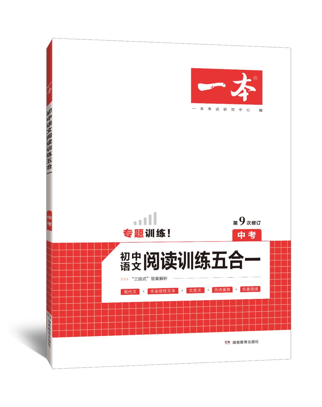 品牌推荐｜一本：用一本上一本一本就够