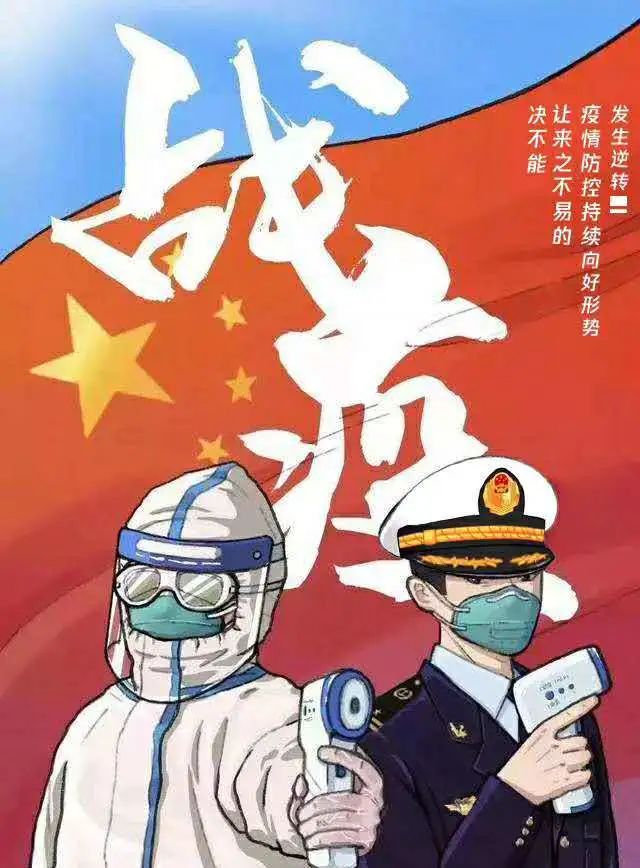 “疫情不退，我不退”——“95后”海青郭强的战疫宣言