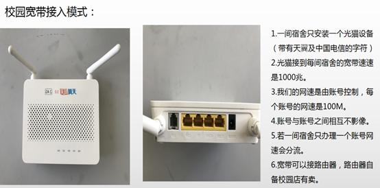 校园网免费使用会被学校知道吗,免费用校园网可行吗