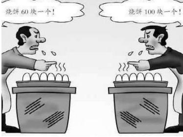 一个犹太人卖烧饼,一位犹太人卖烧饼的方法告诉你