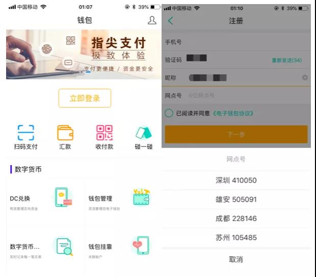 数字人民币新消息,数字人民币来了你准备好了吗