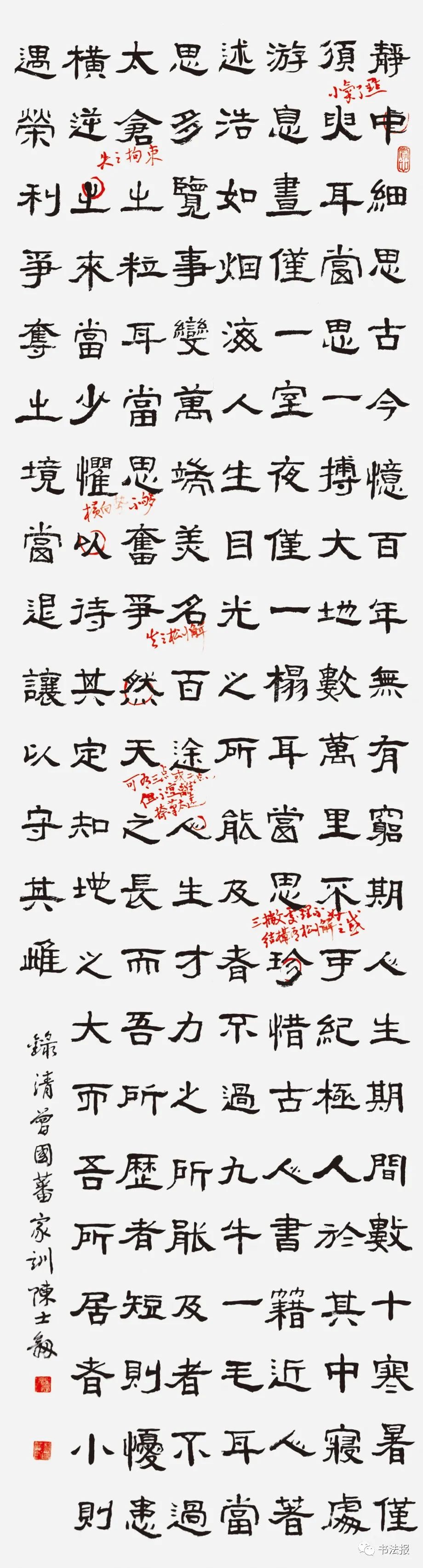 中国书法家协会培训中心作品征稿,中国书协导师培训班