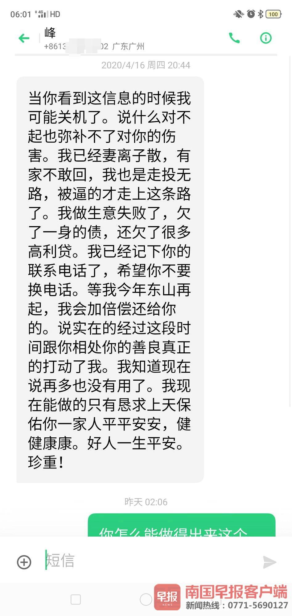 广西女子网上相亲被骗,南宁一女子被骗100多万元