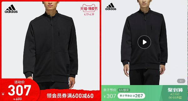 为清库存，阿迪达斯线上疯狂促销
