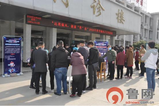 4·20全民关注痛风日菏泽市牡丹人民医院在行动