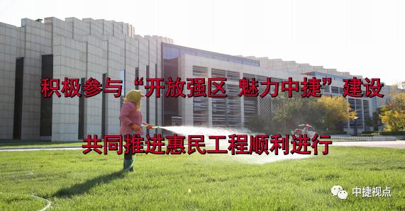 举办招商引资专题培训会议,中捷产业园区招商引资项目