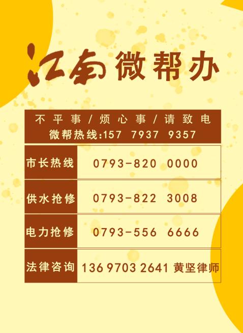「江南微帮办」装修公司工资拖欠工资一直未结清上饶艺磊装饰工程有限公司回应