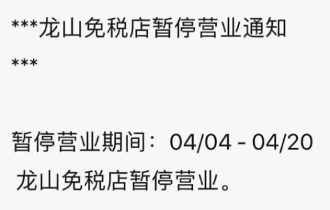 韩国免税店目前状态,韩国免税店被销毁了吗