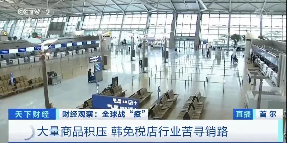 韩国免税店目前状态,韩国免税店被销毁了吗