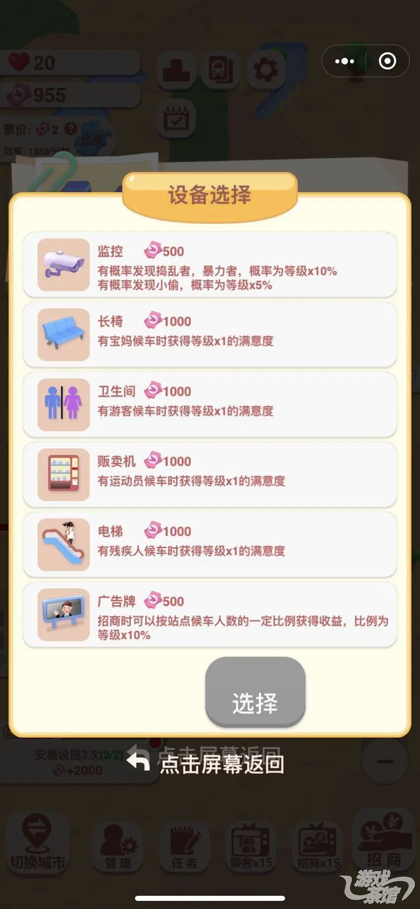 十大最火的微信休闲小游戏,十大最火的微信小游戏最新