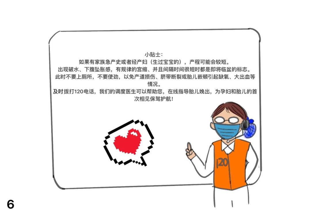 孕妇孕期漫画,漫画孕妇生宝宝古代