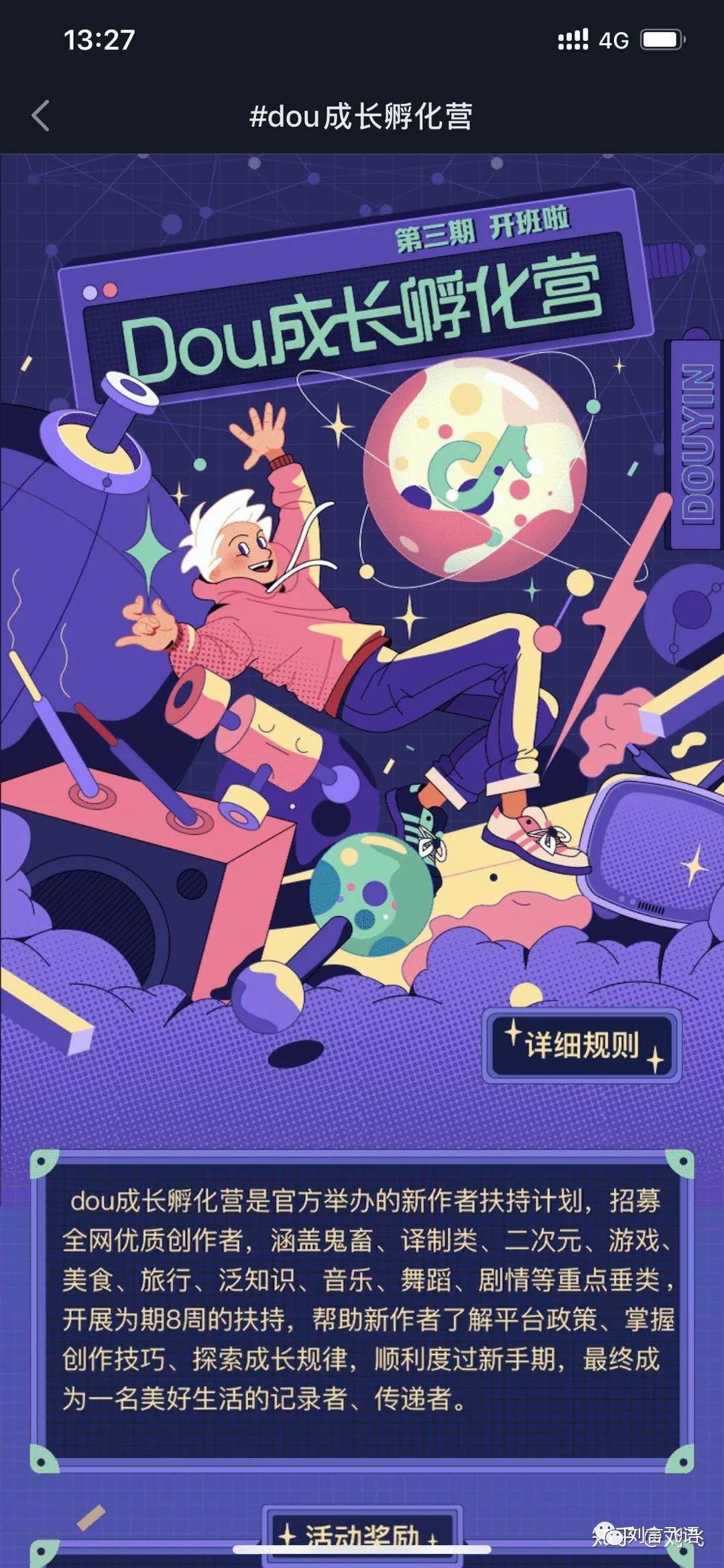 字节跳动如何发展起来的,在字节跳动工作有发展前途吗