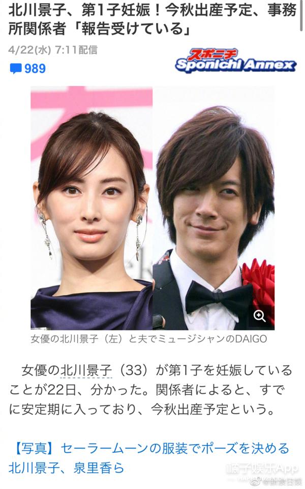 日本第一美女嫁给天皇孙子,日本第一美女怀孕了