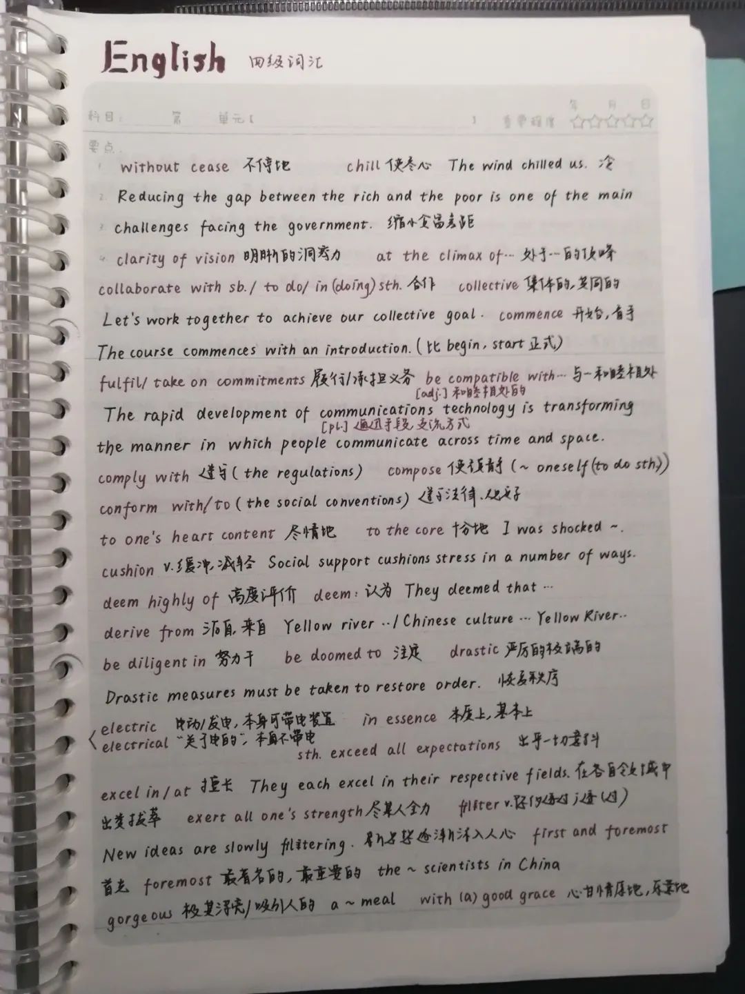 高考备考笔记本,高三一年用完了多少笔