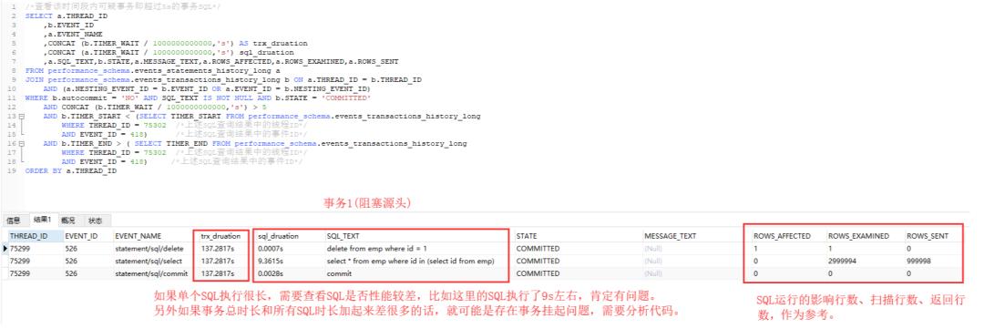 mysql常见故障及解决方案,mysql锁等待超时