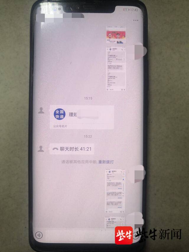 遭遇网购退款骗局女子被骗9万,网购退款诈骗又出新花样