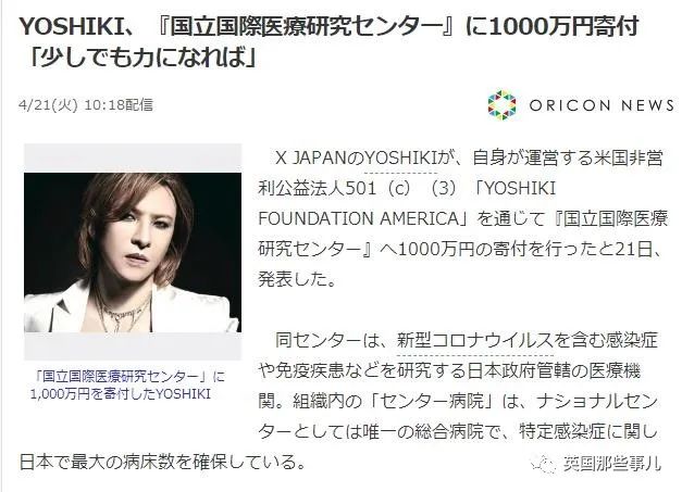 日本民间为武汉捐款100万,日本向中国疫情捐款