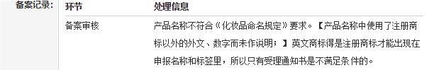 非特产品备案管理办法,海关最新禁止进口产品名单