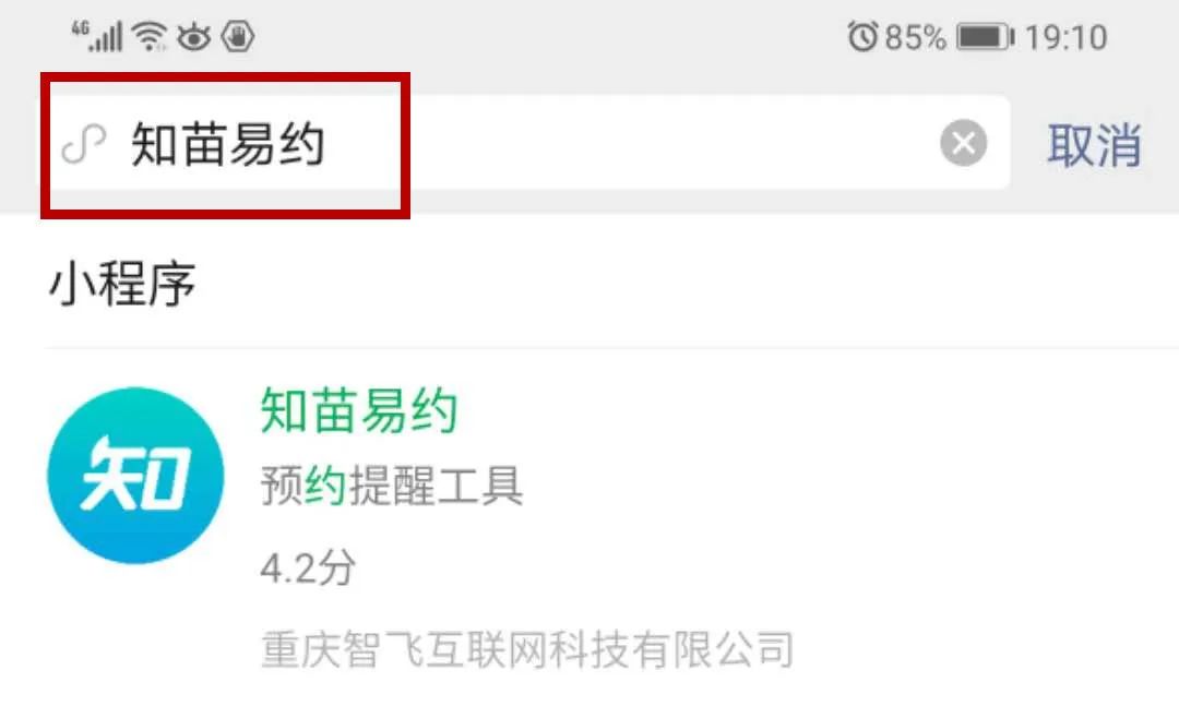 湖南宫颈癌疫苗预约最新,怎么在手机上预约hpv宫颈癌疫苗