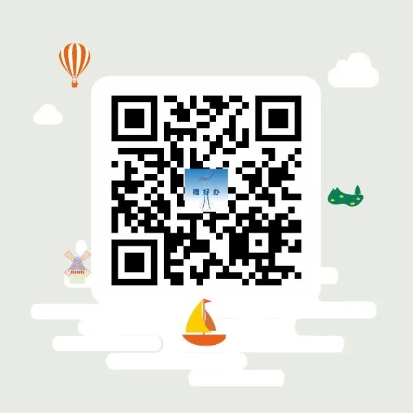 穗好办app服务入口,穗好办app消息中心