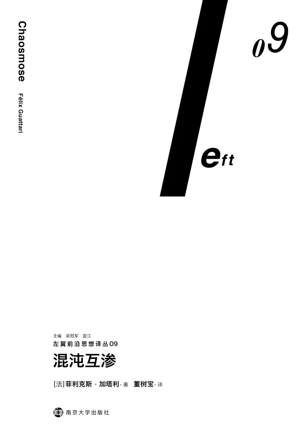 德勒兹加塔利,德勒兹著作