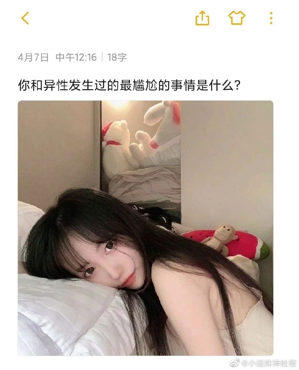 和异性朋友发生的搞笑事,和异性发生的搞笑事件别胡说