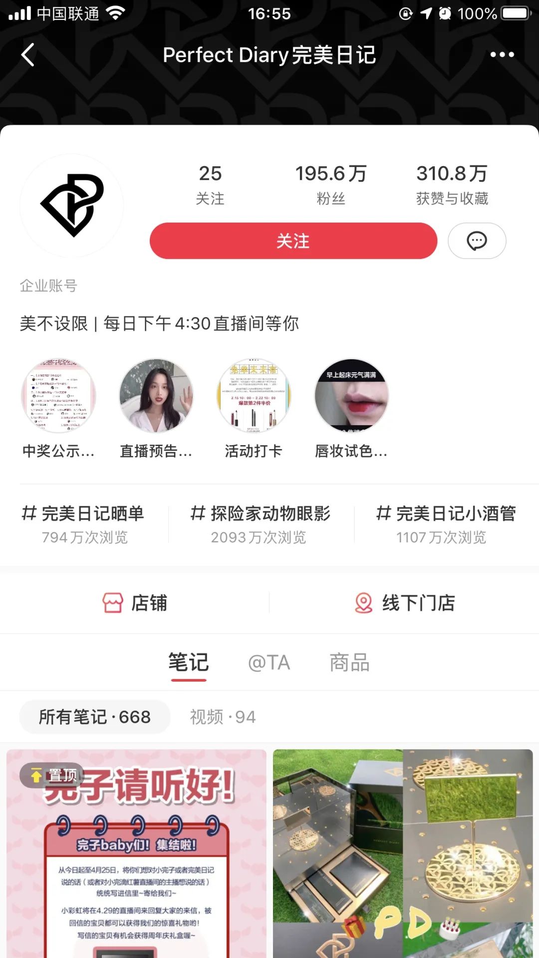 完美日记电商营销,完美日记短视频营销问题