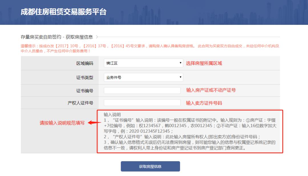成都二手房买卖可以不网签吗,成都二手房自己网签交易详细流程