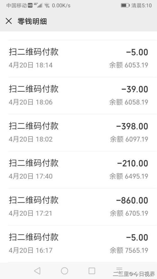 二三里全民晒账单真实故事,二三里全民晒账单的故事