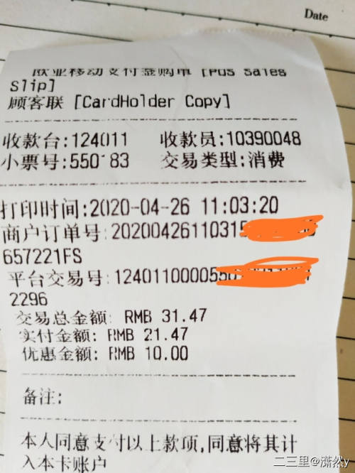 二三里全民晒账单真实故事,二三里全民晒账单的故事