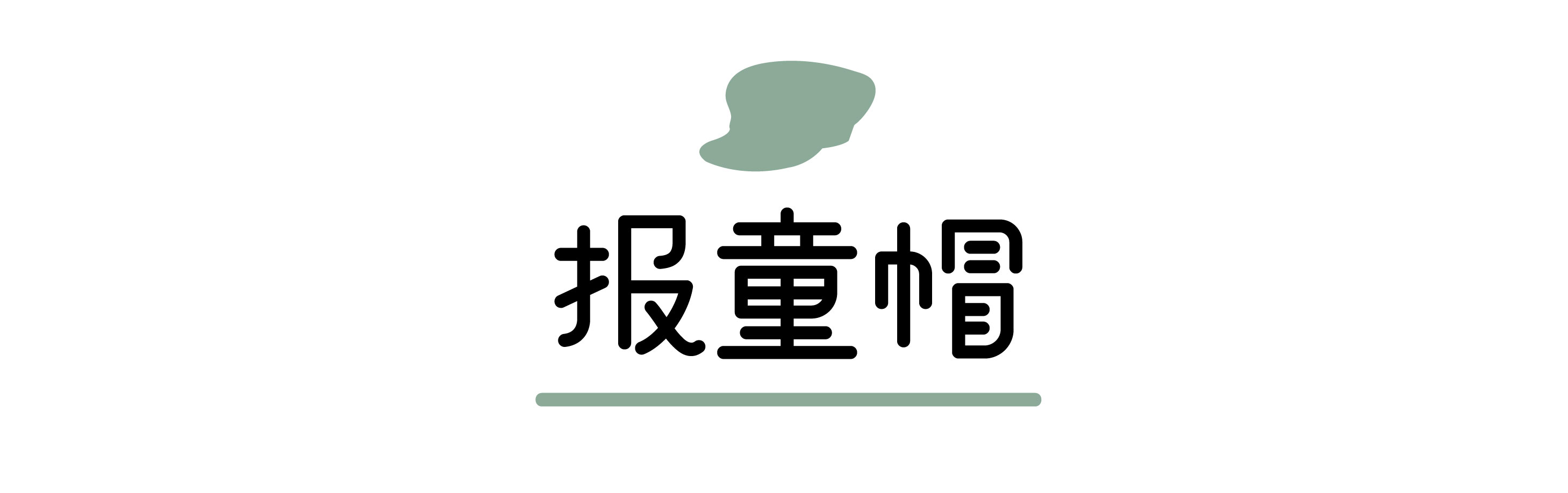 好看的各种帽子,推荐哪款帽子好看