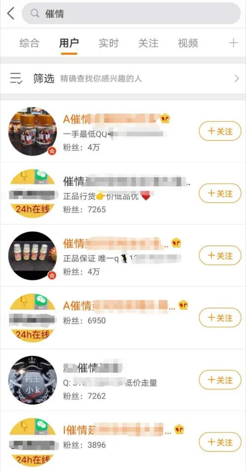 严打市场违规售卖毒鼠药者,多方发力打击网售迷药犯罪行为