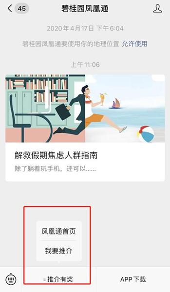 碧桂园整合营销招聘,碧桂园招采平台