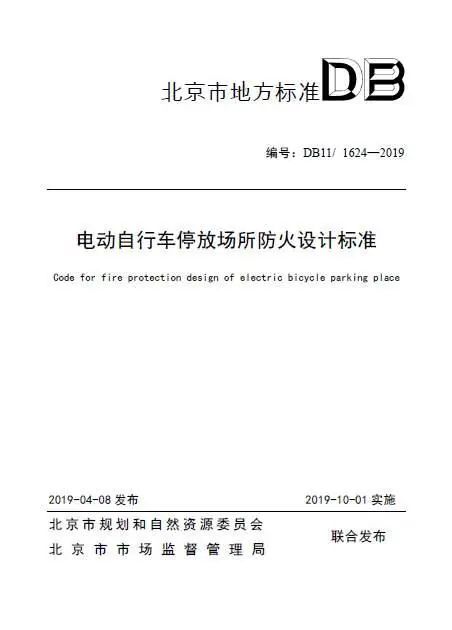 燕丹村25000人的消防安全如何保障？这场直播里“蓝朋友”的话干货满满