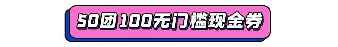 招牌菜优惠团购,50抵100元团购美食套餐