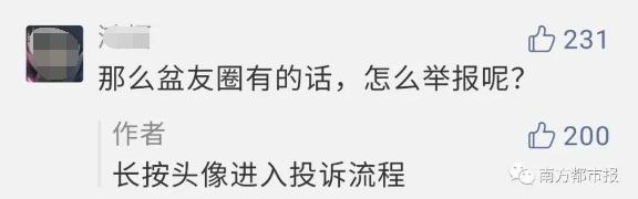 微信强烈提醒怎么弄,微信严正警告几次会永久封号