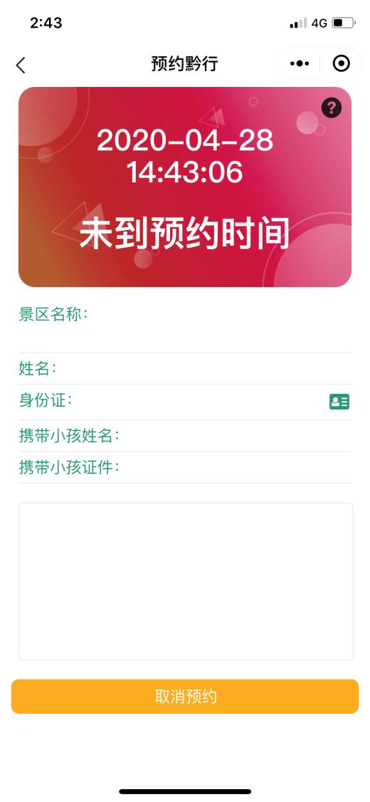 全省国有a级以上景区免门票贵州,贵州景区预约门票的小程序是什么