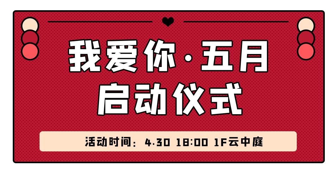 随便搞搞就是1折，消费51元就可抽雅诗兰黛套装，怕就只有吾悦能行了吧