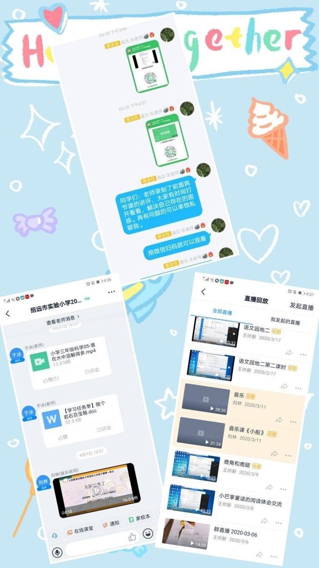 小学居家学习线上教学实施方案,招远实验小学网络教学