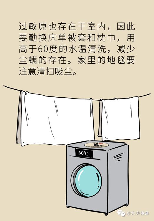 【职工健康微课堂】眼睛又痒又红又痛，过敏性结膜炎用这几招立马缓解