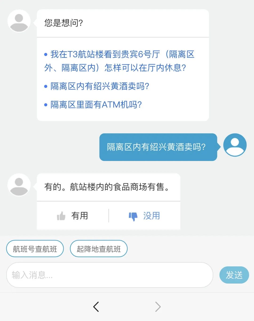24小时专线机场接送机,24小时机场专线