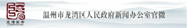 官宣！龙湾80万元餐饮消费券来啦！如何领？怎么用？全都在这里了！